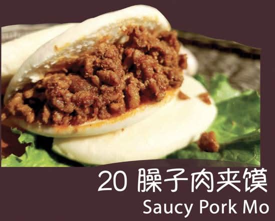 20. Saucy Pork Mo 臊子肉夹馍